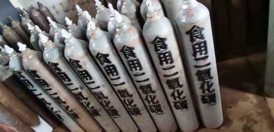 山西二氧化碳廠家告訴您如何制取食品級(jí)二氧化碳？